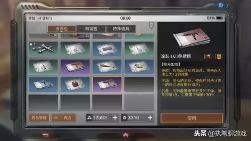 明日之后新服uzi典藏好抽吗　明日之后典藏UZI-第1张