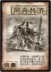 三国杀ol会员银两怎么用　三国杀和三国杀ol区别-第8张