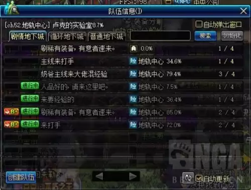 dnf发送装备到聊天　地下城怎么把装备发到聊天-第41张
