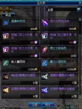 dnf发送装备到聊天　地下城怎么把装备发到聊天-第75张