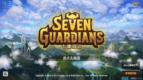 七雄战记手游怎么样　七雄战记官网-第1张