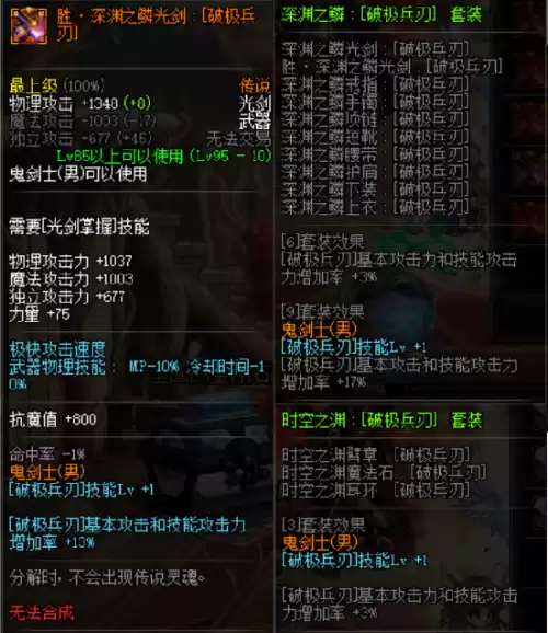 dnf阿修罗时装属性选择2020　阿修罗换装-第3张