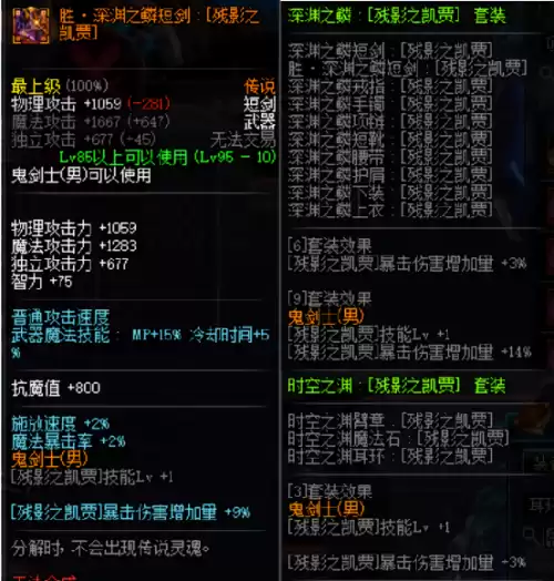 dnf阿修罗时装属性选择2020　阿修罗换装-第7张