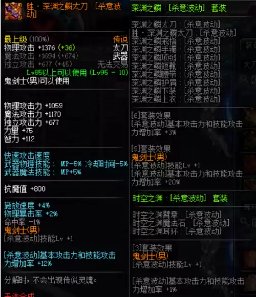 dnf阿修罗时装属性选择2020　阿修罗换装-第9张