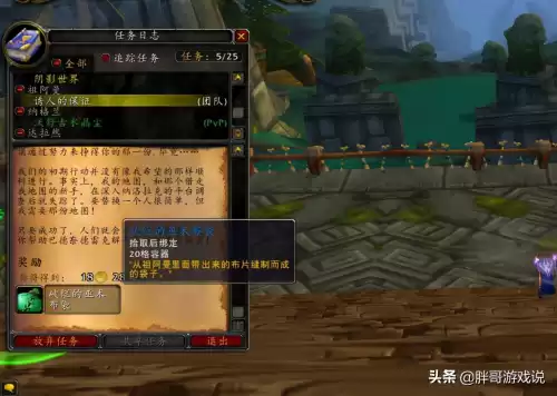 魔兽世界里的背包怎么卖　魔兽世界哪里有卖背包的npc-第4张