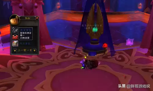 魔兽世界里的背包怎么卖　魔兽世界哪里有卖背包的npc-第5张