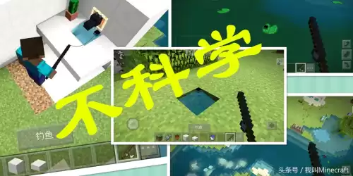 我的世界钓附魔书有什么技巧　我的世界钓鱼能钓到鞘翅-第2张