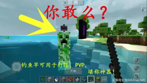 我的世界钓附魔书有什么技巧　我的世界钓鱼能钓到鞘翅-第4张