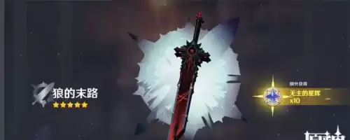 原神里面北斗带什么武器好　原神北斗武器-第1张