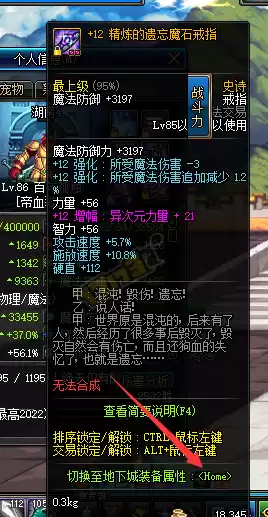 dnf帝血弑天加点2021　DNF最新帝血弑天加点-第2张