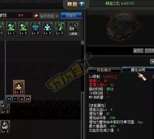 dnf帝血弑天加点2021　DNF最新帝血弑天加点-第7张