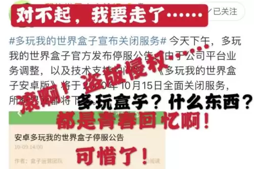 多玩魔盒最新版本　多玩我的世界盒子版本大全-第1张