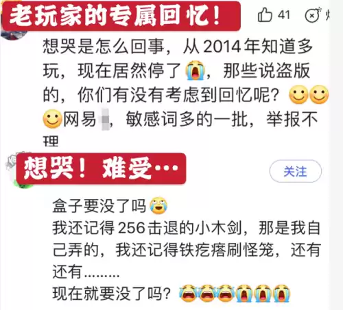 多玩魔盒最新版本　多玩我的世界盒子版本大全-第3张