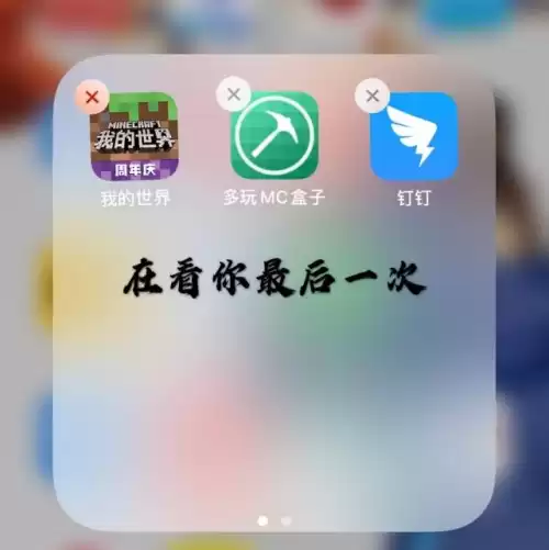 多玩魔盒最新版本　多玩我的世界盒子版本大全-第5张