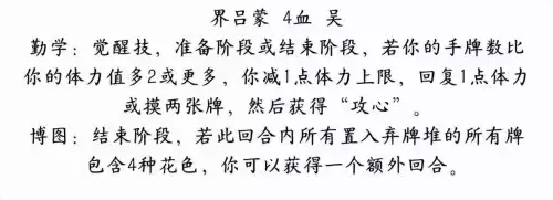 三国杀吕蒙勤学是主动技能吗　吕蒙三国杀技能-第2张