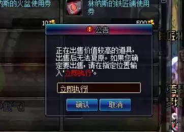 dnf怎么分解物品　附魔怎么分解装备-第3张