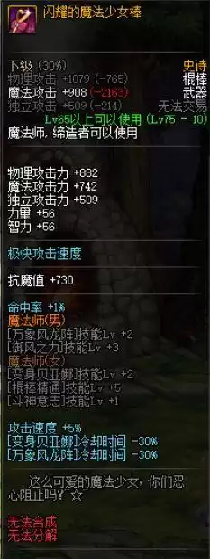 dnf怎么分解物品　附魔怎么分解装备-第2张