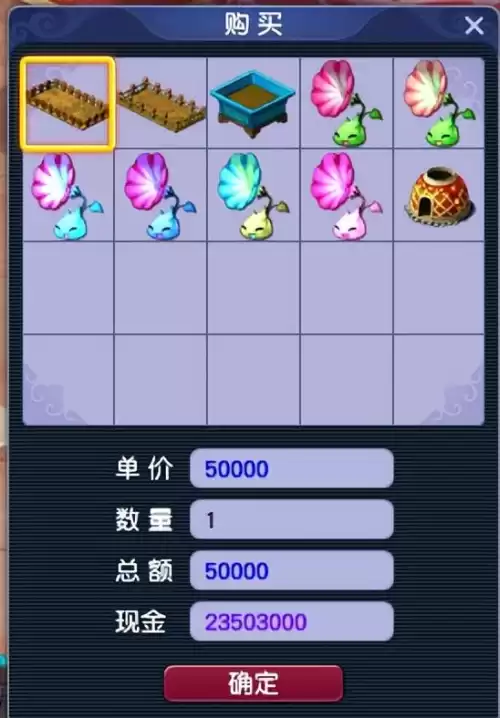 梦幻手游庭院有必要弄吗　梦幻手游庭院有什么收益-第3张