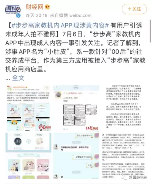 步步高可以下载迷你世界吗　步步高家教机怎么玩迷你世界-第1张