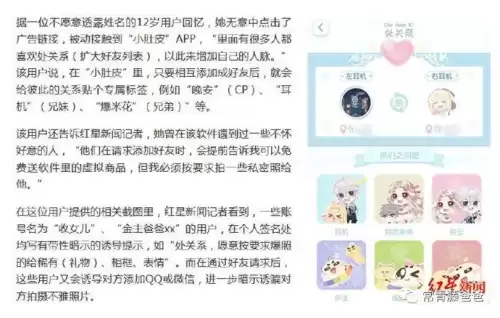 步步高可以下载迷你世界吗　步步高家教机怎么玩迷你世界-第4张