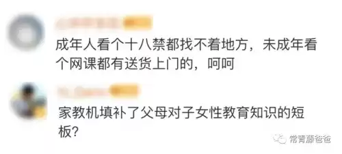 步步高可以下载迷你世界吗　步步高家教机怎么玩迷你世界-第6张
