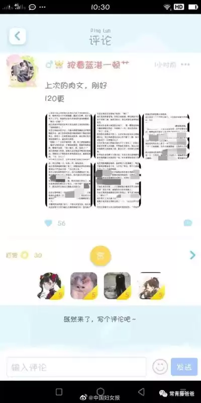 步步高可以下载迷你世界吗　步步高家教机怎么玩迷你世界-第2张