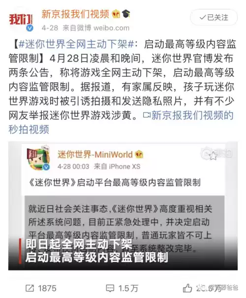 步步高可以下载迷你世界吗　步步高家教机怎么玩迷你世界-第7张