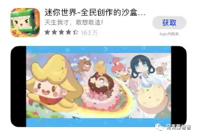 步步高可以下载迷你世界吗　步步高家教机怎么玩迷你世界-第8张