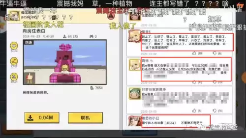 步步高可以下载迷你世界吗　步步高家教机怎么玩迷你世界-第14张