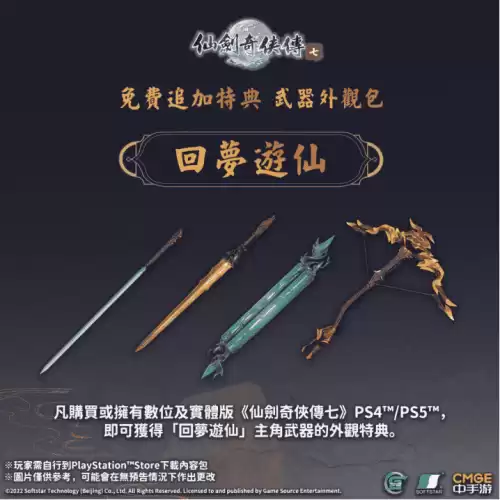 回梦游仙是仙剑几出现的　仙剑四游戏回梦游仙-第3张