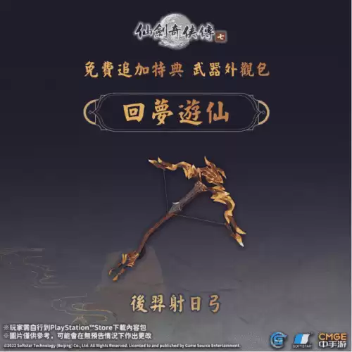 回梦游仙是仙剑几出现的　仙剑四游戏回梦游仙-第6张