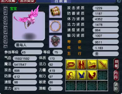 梦幻西游安吉灵峰什么时候开的　安吉天荒坪-第4张