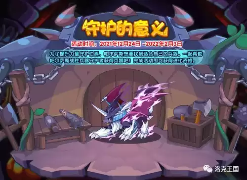 洛克王国奇妙屋的封印怎么解除　洛克王国黑炎在哪里可以抓-第4张