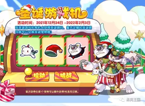 洛克王国奇妙屋的封印怎么解除　洛克王国黑炎在哪里可以抓-第7张
