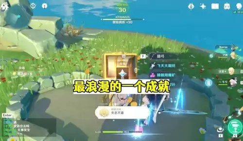 原神璃月爱心岛怎么去　原神爱心岛的位置-第2张