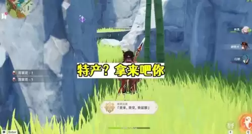 原神璃月爱心岛怎么去　原神爱心岛的位置-第3张
