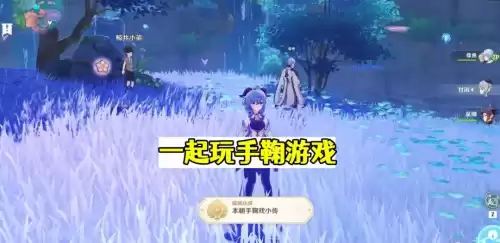 原神璃月爱心岛怎么去　原神爱心岛的位置-第5张