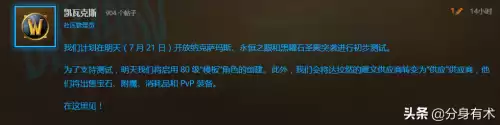 wlk前夕基础飞毯哪里学　wlk掉落-第1张