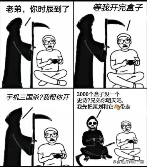vivo三国杀账号怎么解绑　vivo渠道服三国杀-第3张