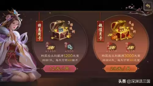 vivo三国杀账号怎么解绑　vivo渠道服三国杀-第4张