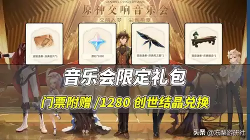 原神纪行月卡得什么　原神氪月卡还是纪行-第1张