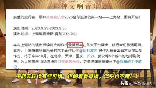 原神纪行月卡得什么　原神氪月卡还是纪行-第4张