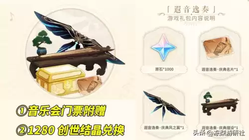 原神纪行月卡得什么　原神氪月卡还是纪行-第2张