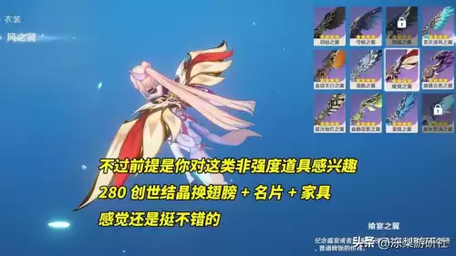 原神纪行月卡得什么　原神氪月卡还是纪行-第7张