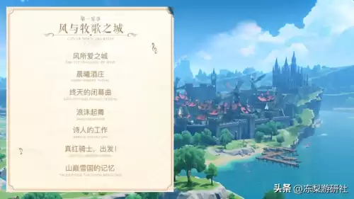 原神纪行月卡得什么　原神氪月卡还是纪行-第8张