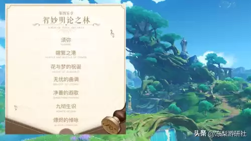 原神纪行月卡得什么　原神氪月卡还是纪行-第11张