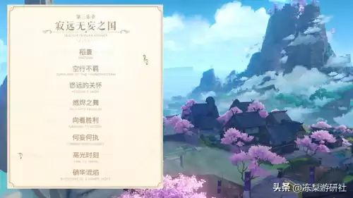 原神纪行月卡得什么　原神氪月卡还是纪行-第10张
