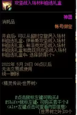 dnf精灵世界树传说卡片　dnf世界树之精灵和纯白的祈祷-第6张