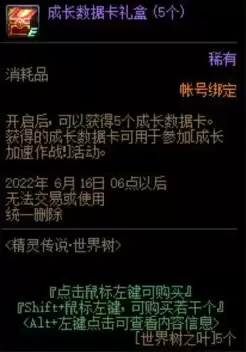 dnf精灵世界树传说卡片　dnf世界树之精灵和纯白的祈祷-第7张