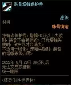 dnf精灵世界树传说卡片　dnf世界树之精灵和纯白的祈祷-第13张
